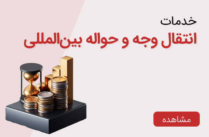 خدمات